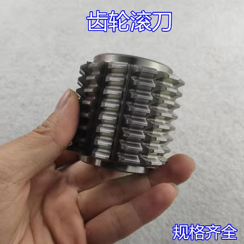 A级汉江金虎哈尔滨齿轮滚刀M1M2M3M4M5M6M7M8M9M10M12压力角20度
