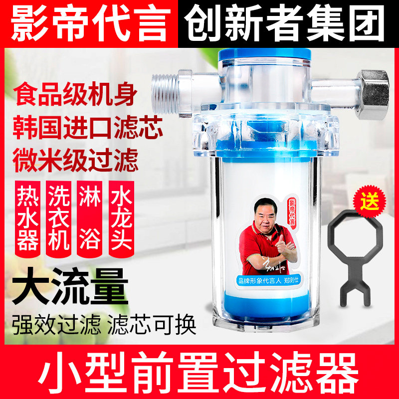 小型家用过滤器PP棉淋浴器热水器水龙头洗衣机厨房前置可换滤芯
