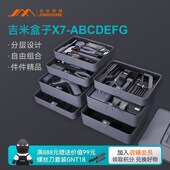 吉米家居全套组合工具套装 多功能五金万能家用吉米工具箱X7