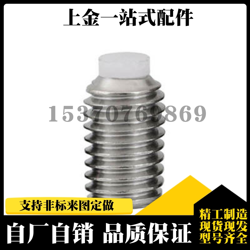 SBPP25/SBPPS4/SBCP5/6/8/SBCPS10/12/16/20/30尼龙3螺丝缓冲50