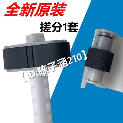 适用 EPSONL3119L3118L3115L3110L3116L3159L3117 搓纸轮进纸器