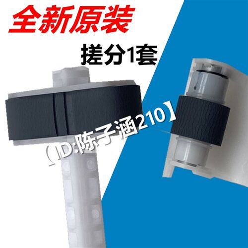 适用 EPSONL3119L3118L3115L3110L3116L3159L3117 搓纸轮进纸器