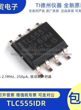 进口原装TLC555IDR SOP8  丝印TL555I 计时器芯片 TL555 TLP5551
