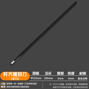 小车床刀超硬锋利平口刀圆口刀手工刀氮化白钢雕刻刀刻刀木工微雕