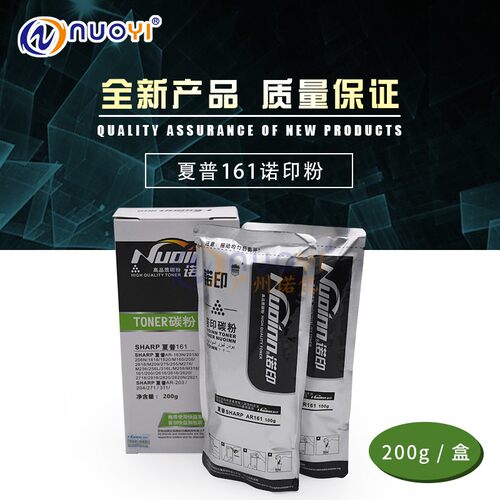 诺印兼容夏普AR161 201 205 1818 2038 3818 160 163 021 203碳粉