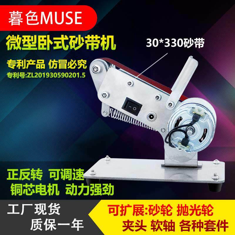 小型迷你电动砂带机DIY抛光机磨刀机神器磨刀器开刃机台式磨机