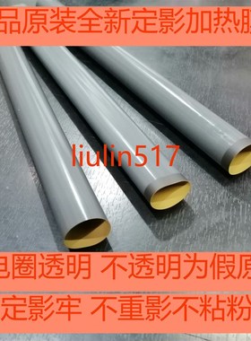 原装适用佳能MF236n 243D 232w 249DW 210 LBP151DW 定影膜加热膜