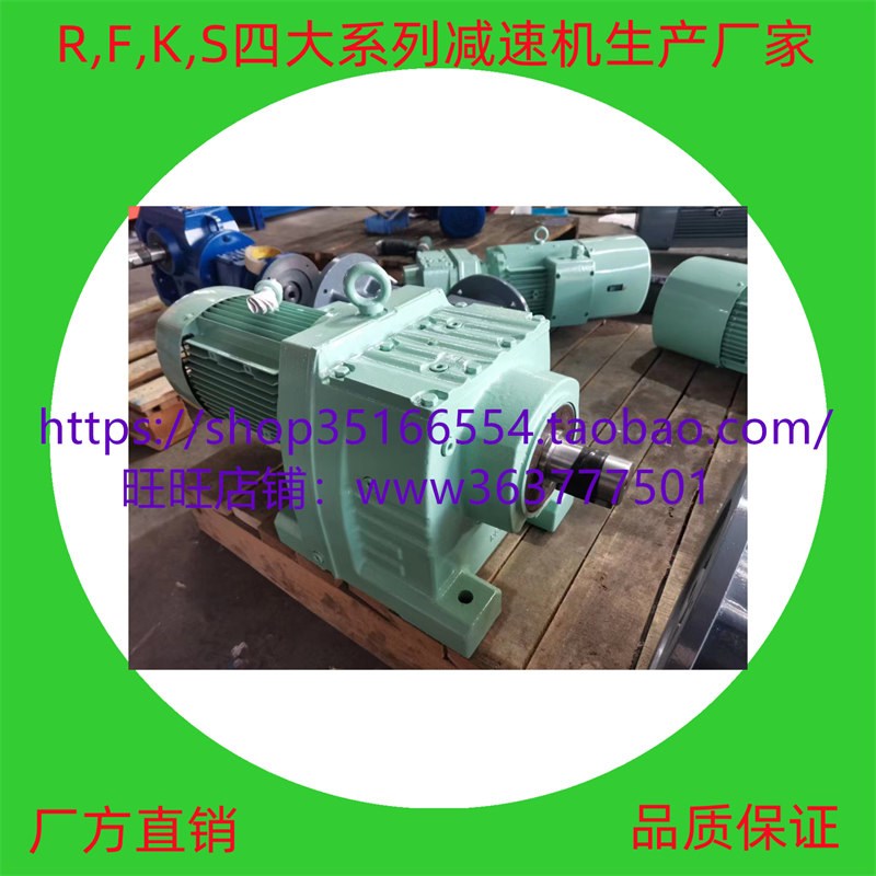 FAF37-YPEJ0.37KW-4P-54.54-M3-180°齿轴斜齿轮减速机减速马达