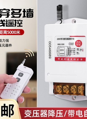 无线遥控开关220V 380V大功率抽水泵遥控器电源 远程电源控制开关