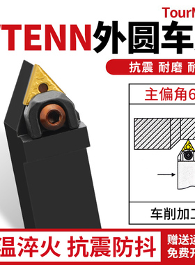 数控刀杆 外圆车刀WTENN2020K16/2525M16车刀杆/ 可车60度外螺纹