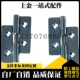 HFT56 HFT52 HFT57不锈钢拔插蝶形铰链 替代HFT51