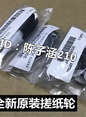 适用 京瓷 2552 4052i 6052ci 4002i 5002i 6002i 纸盒搓纸轮