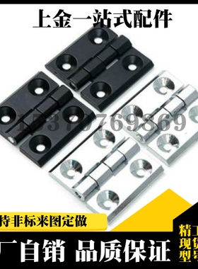 HIGD-40/50/60 HIGDS 铸件型铰链 锌合金 不锈钢合页HRPCA/HRPSA