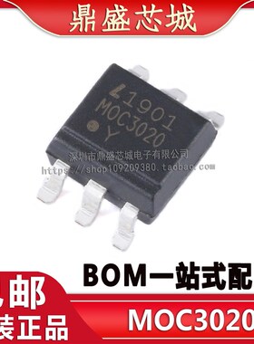 全新原装 MOC3020S-TA1 MOC3020贴片SOP6 直插DIP6 光耦 量大洽谈