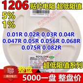 0.02R R05 0.03R 0603贴片电阻0.01R 0.04R 0.05R R068 R075R047