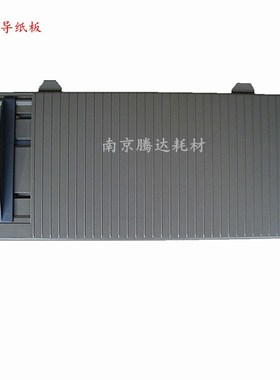 适用 映美FP570KII FP730 导纸板 FP570K FP570KPRO  托盘 进纸盘