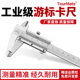 200mm300mm高精度迷你卡尺不锈钢数显卡尺 150mm0 上宏 游标卡尺0