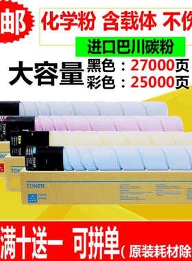 适用柯尼卡美能达TN221粉盒 C227碳粉 C287 C367 C7528复印机墨粉