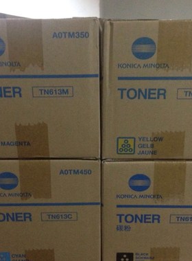 原装柯尼卡美能达TN613黑色C M Y K彩色粉盒 柯美C452 C652 C552