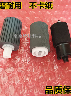 适用 京瓷FS6025 6525 6030 6530 8520 3500i TA3010输稿器搓纸轮