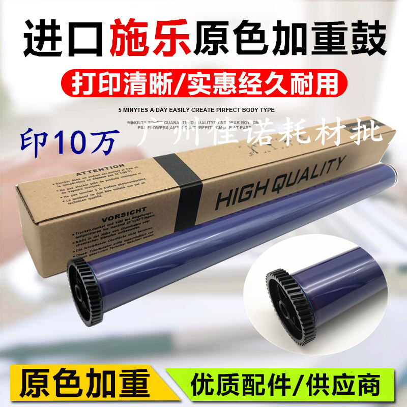 施乐DC IV286 236 3060 3007 3065 4070 5070 2060 鼓芯 硒鼓四代