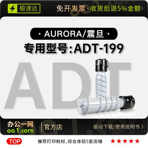 适用震旦/Aurora ADT-199 A3打印机硒鼓粉盒墨粉盒墨盒 199碳粉