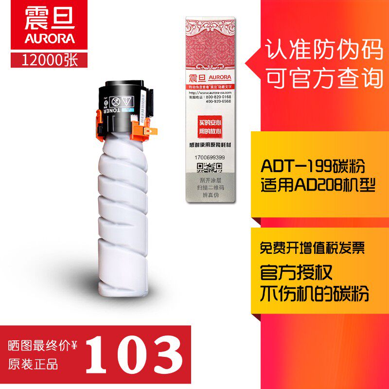 原装正品震旦ADT199碳粉AD207 208 228 248 199 239粉盒粉仓硒鼓