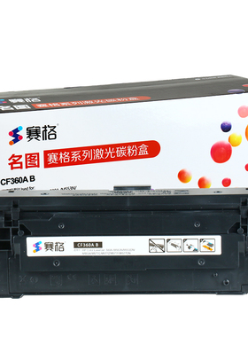 赛格适用惠普553硒鼓 M553DN M553NX M552DN 508A黑色 CF360A硒鼓