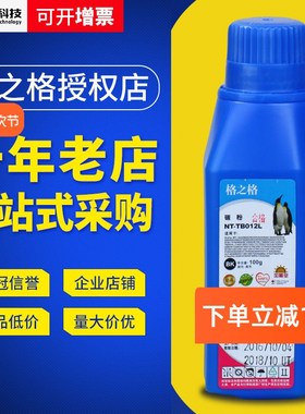 格之格适用兄弟2060 TN2445 2132 3395 8150 8510 8520 8910碳粉