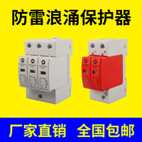 軍御科技浪涌保護器 4P電源防雷器家用220V 2P避雷器電涌開關(guān)光伏