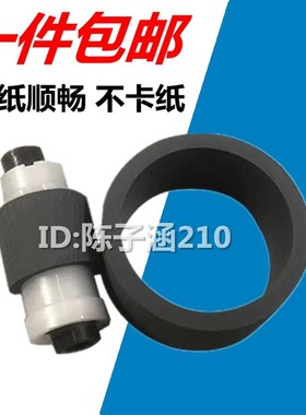 适用 佳能IX6580 6780 6880 8780 IP 4880 4980 4680 G3680搓纸轮