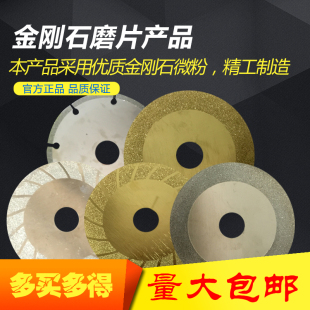 包邮钎焊金刚石磨切片大理石微晶石玻化砖切割片钎焊石材磨片 100