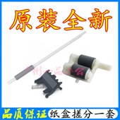 B15 B16 1500W 美能达1580W进纸轮bizhub12P 1590 1550纸盒搓纸轮