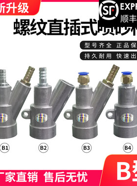 喷沙枪头气动除锈碳化硼喷嘴各种耐磨手动自动箱式喷砂机配件包邮
