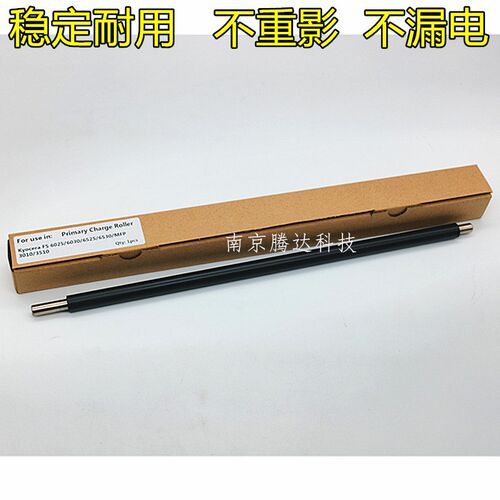 适用进口 京瓷FS6025充电辊 6030 6525 6530MFP  255 256充电架