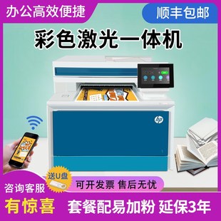 惠普M4301fdw彩色激光打印机家用双面无线办公复印扫描一体机M283