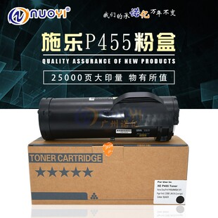 诺亿兼容 施乐455粉盒 P455D M455 M455F墨粉盒带芯片 大容量 25K