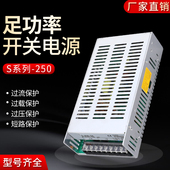 24V 开关电源S 250W 12V监控LED灯条工业集中供电通迅视听安防