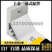 40挤压角座90度 206 4010 G408 G306 ABC01 替代怡合