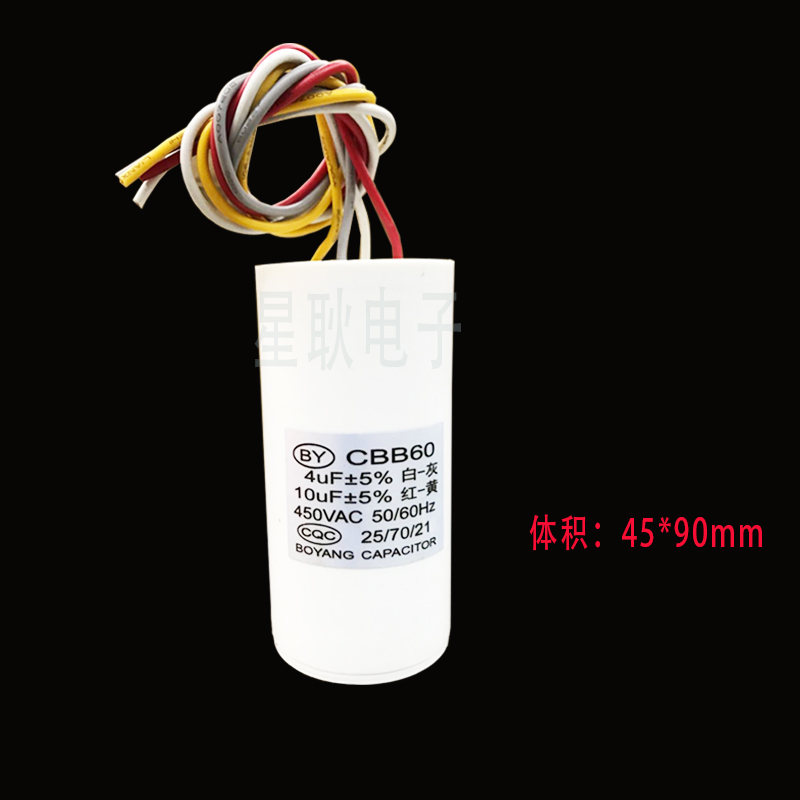 海尔双桶半自动洗衣机甩干启动电容CBB65A-1/60 15UF 5+10UF 四线