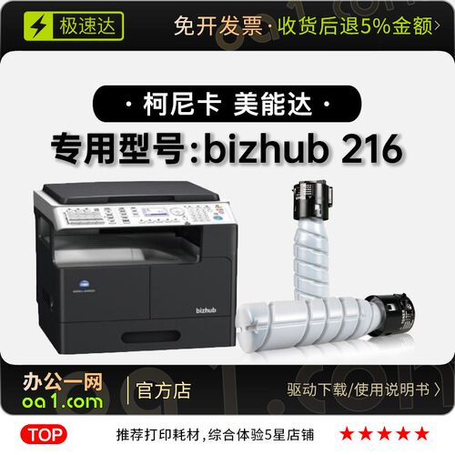 适用柯尼卡美能达bizhub 216激光打印机正品硒鼓墨粉盒粉盒碳粉仓