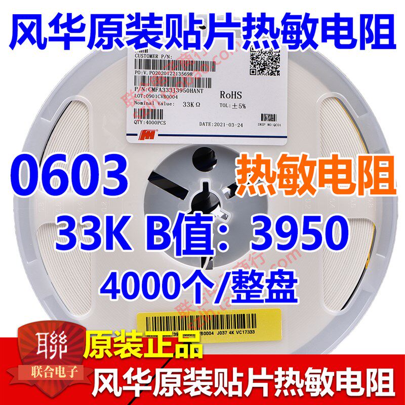 风华0603 47K 5% B值4150贴片NTC热敏电阻CMFA473J4100HANT 4K/盘