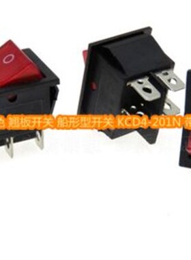 红色 绿色 翘板开关 船形型开关 KCD4-201N 带灯 4脚2档 16A