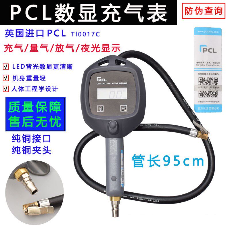 PCL汽车轮胎数显充气枪防震打气表 充气表高精度汽车胎压表胎压枪