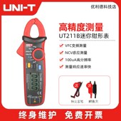 60A高精度钳形表真有效值钳形万用表迷你款 优利德UT211A UT211B