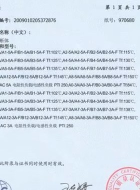 AUPO 艾美特取暖器暖风机温度保险丝BF113 TF113℃ 度 热熔断体