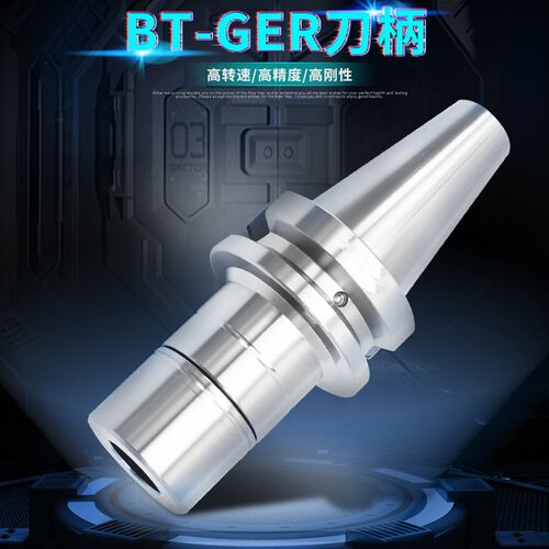 CNC加工中心高精数控刀柄BT30/BT40-GER16/20/25/32动平衡铣刀柄