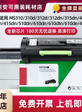 适用利盟MS310/312/410/415/510/610打印机墨粉盒 50F3H0E碳粉盒