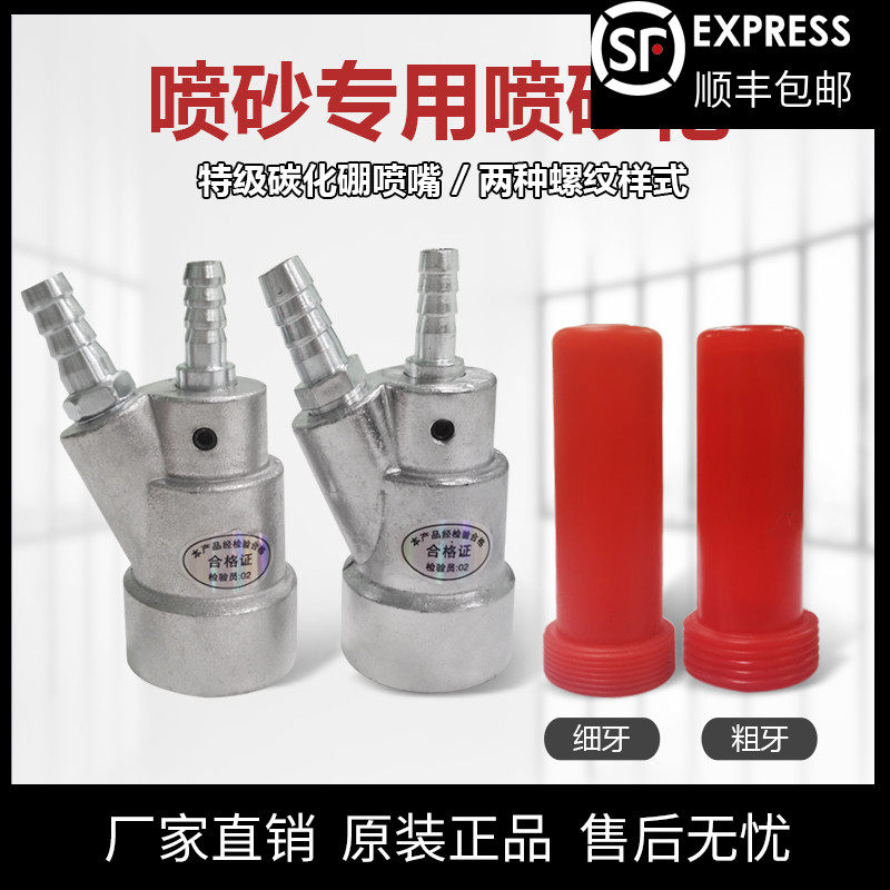 热销C型粗细牙喷砂枪中顺兆顺华申尚柏自动喷沙机特级碳化硼喷嘴