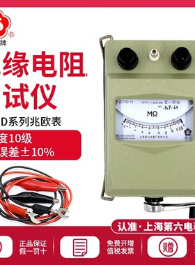 上海第六电表厂梅格ZC25B-3兆欧表ZC11D-10绝缘电阻测试仪145摇表